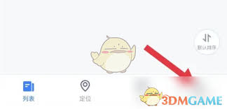 途強(qiáng)在線如何設(shè)置聲音提醒