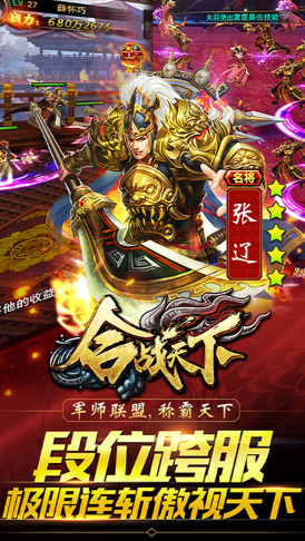 合戰(zhàn)天下免費(fèi)版2