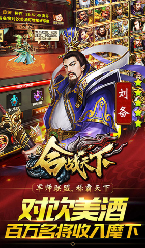 合戰(zhàn)天下免費(fèi)版