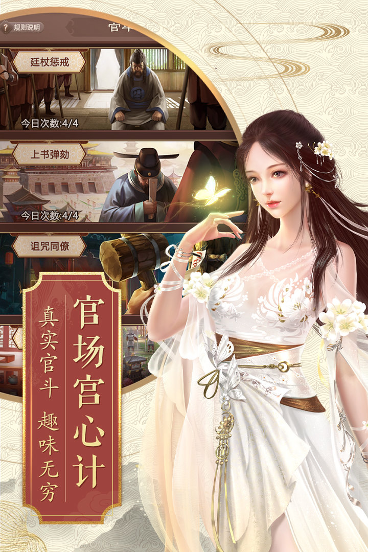 不一樣的傳奇安卓版2