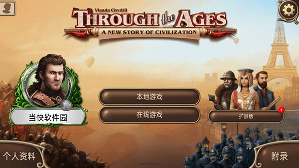 歷史巨輪安卓版1
