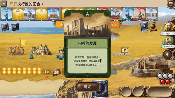 歷史巨輪安卓版2
