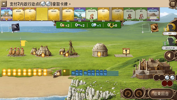 歷史巨輪安卓版3