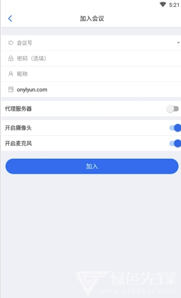 億聯(lián)會(huì)議安卓版2