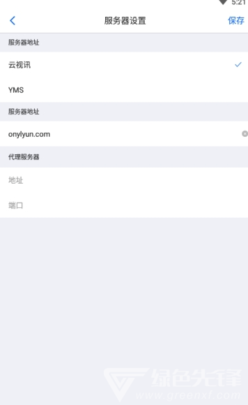億聯(lián)會(huì)議安卓版3