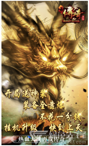 最傳奇BT安卓版1