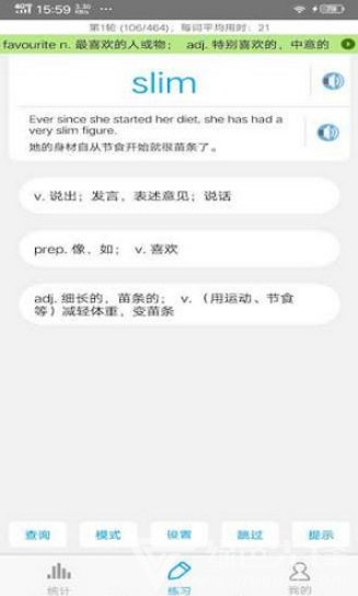 高考詞匯3