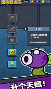 蛋殼突擊隊安卓版1