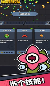 蛋殼突擊隊安卓版2