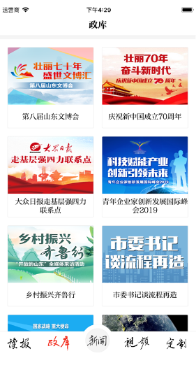 大眾日?qǐng)?bào)官網(wǎng)版1