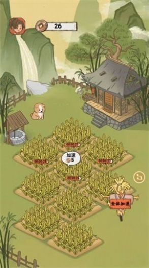 悠然人生2
