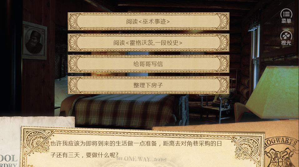 Hogwarts Story2