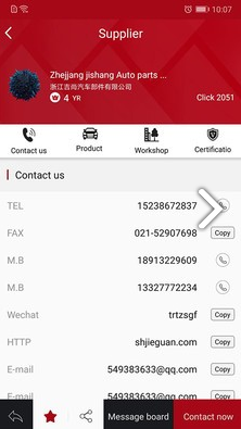 Autopartschina最新版4