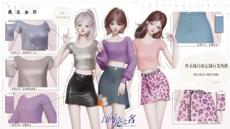 以閃亮之名體驗(yàn)服最新版