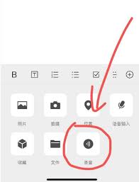 微信鎖屏錄音如何設(shè)置