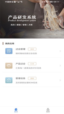HF智能辦公2