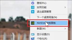NVIDIA控制面板：如何設(shè)置首選圖形處理器