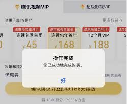 腾讯视频怎么开通vip会员