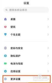 小米12如何進行上一步返回操作