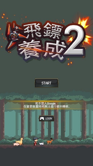 飛鏢戰(zhàn)爭(zhēng)免費(fèi)版1