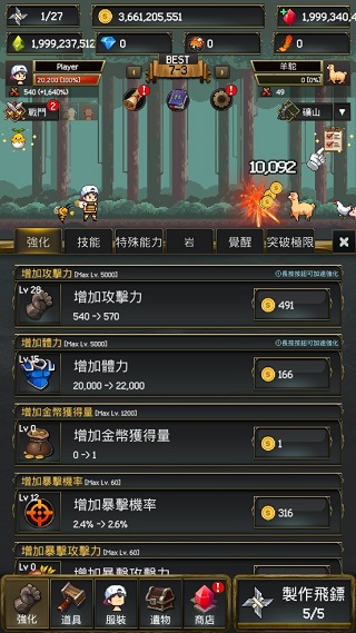 飛鏢戰(zhàn)爭(zhēng)免費(fèi)版