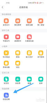 學(xué)習(xí)通校園招聘怎么看待