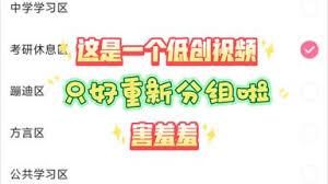 B站關(guān)注列表怎么分組