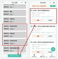 對啊課堂如何設(shè)置學(xué)籍信息