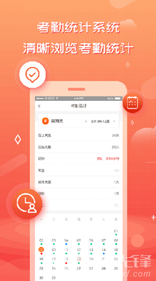 創(chuàng)度技師端1