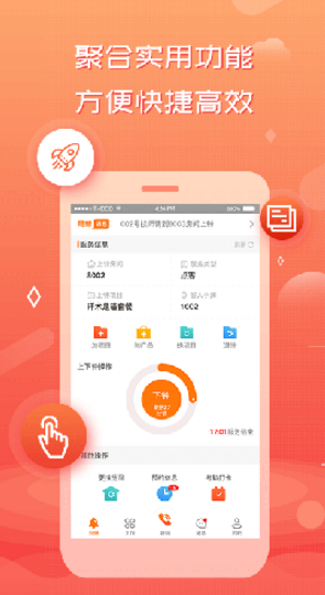 創(chuàng)度技師端4