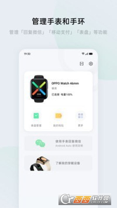 HeyTap健康（運動健身）1