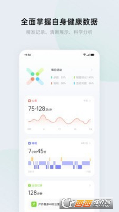 HeyTap健康（運動健身）3