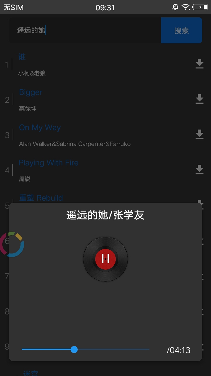 HMKING音樂5