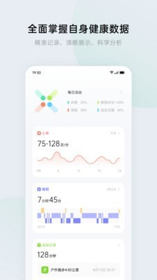 HeyTap健康1