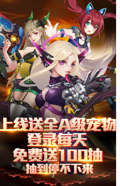 幻域戰(zhàn)魂送Vip1