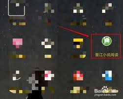 晉江文學城如何訂閱小說