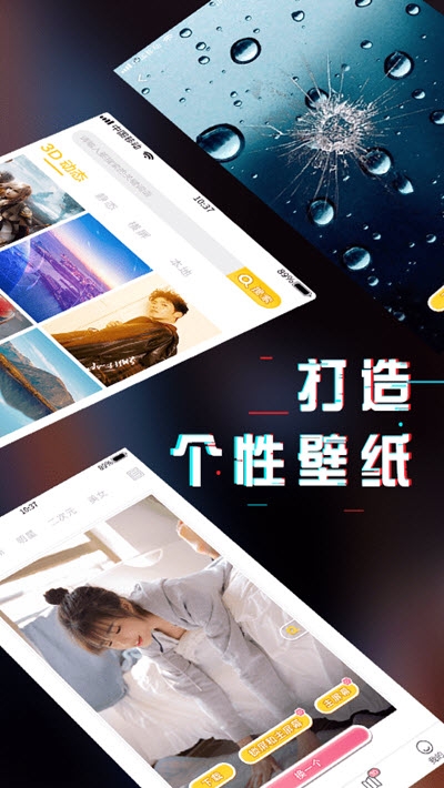 HOLA動(dòng)態(tài)壁紙2