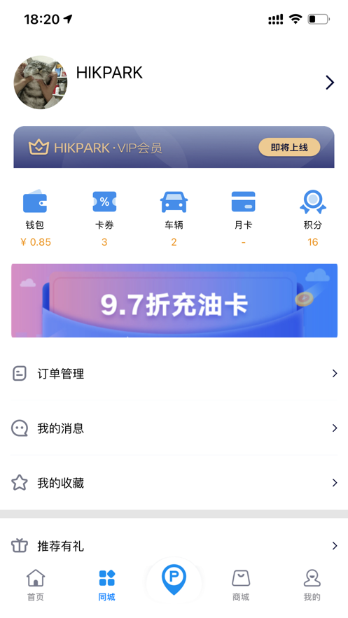 HIKPARK2