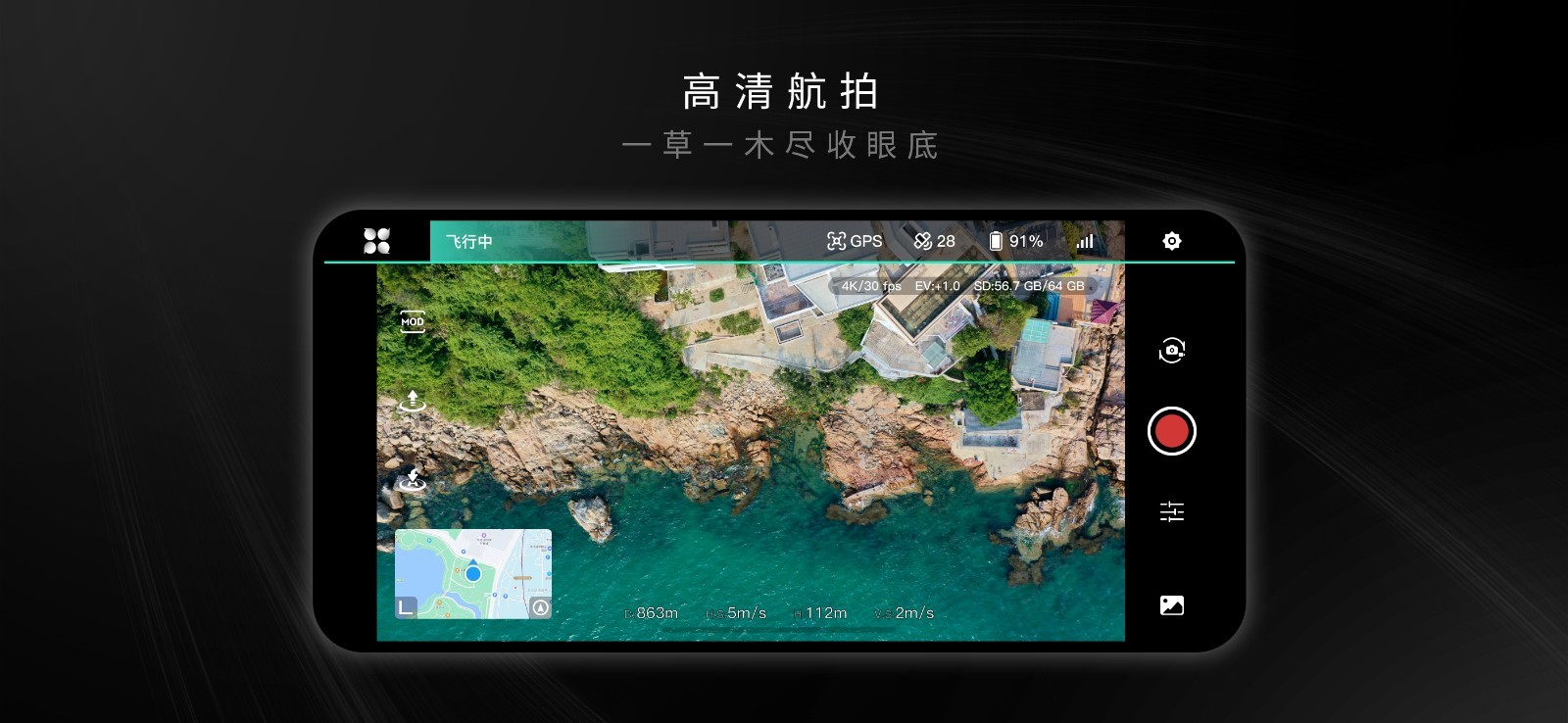 hocoflow無人機手柄2