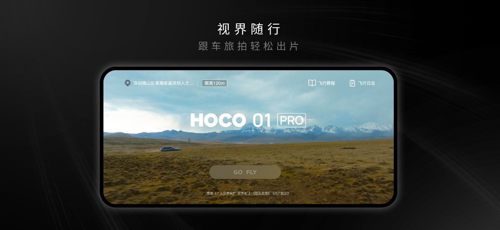 hocoflow無人機手柄3