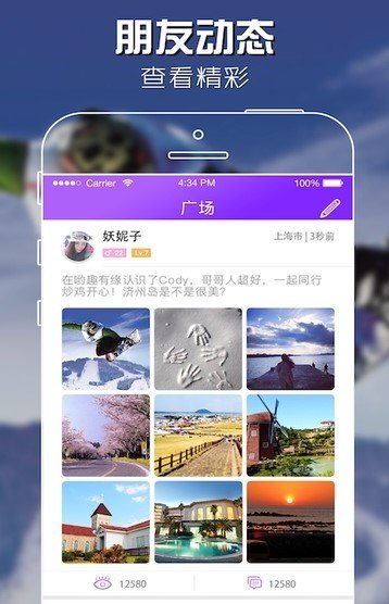 聊美手機版2
