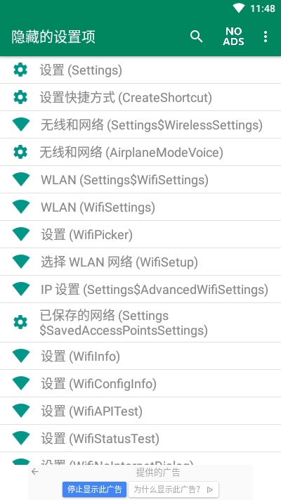 Hidden Settings1