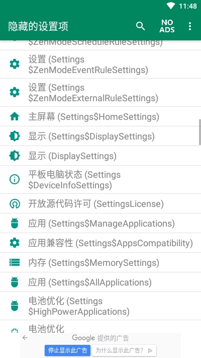 Hidden Settings2