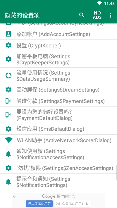 Hidden Settings3