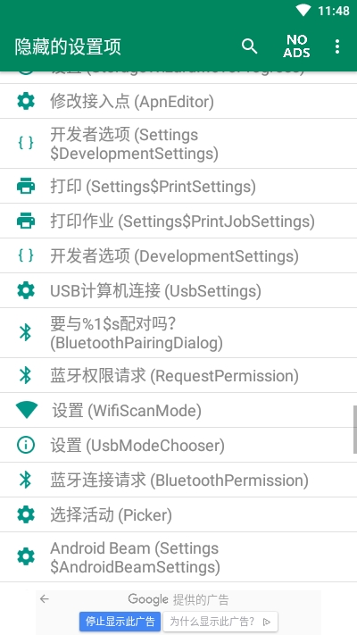 Hidden Settings4