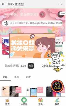 hello魔法屋購(gòu)物2