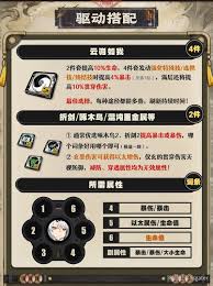 絕區(qū)零儀玄驅(qū)動(dòng)怎么搭配
