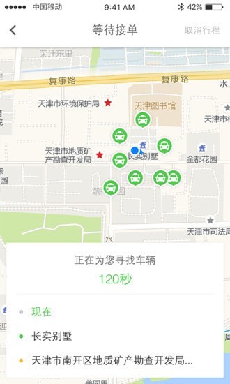 HiGo出租1