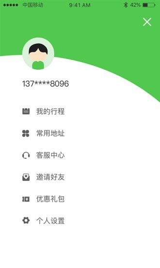 HiGo出租2