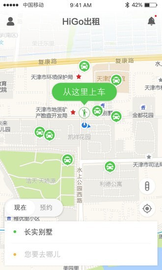 HiGo出租3
